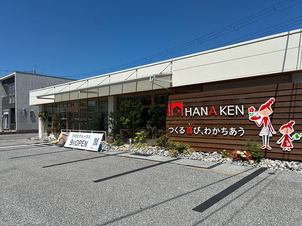 撮影をさせていただいた華建築様の彦根店「HANA TERRACE」
